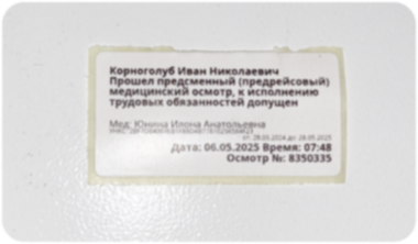 Медицинский работник анализирует данные